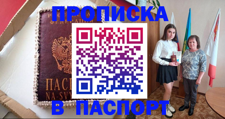временная регистрация в Верхней Пышме